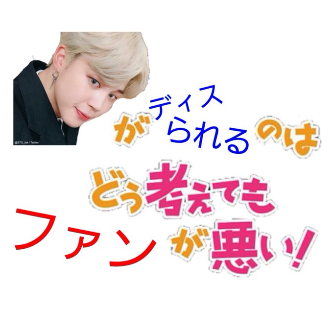 私モテならぬジミディス 私モテならぬジミディス
