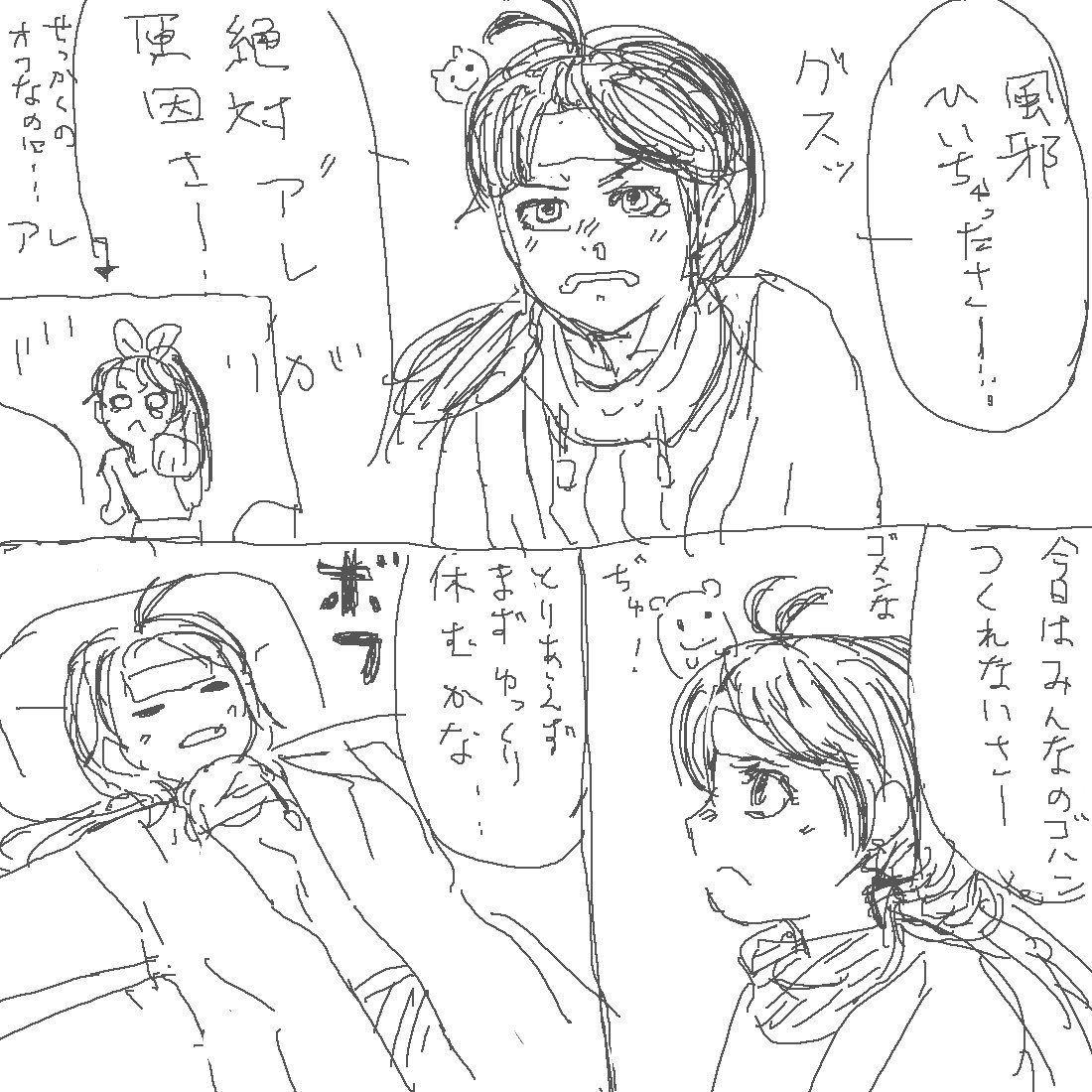 PCに残ってる一番古いアイマスまんがあげあげ。我那覇響さんと四条貴音さんまんが その① PCに残ってる一番古いアイマスまんがあげあげ。我那覇響さんと四条貴音さんまんが その①