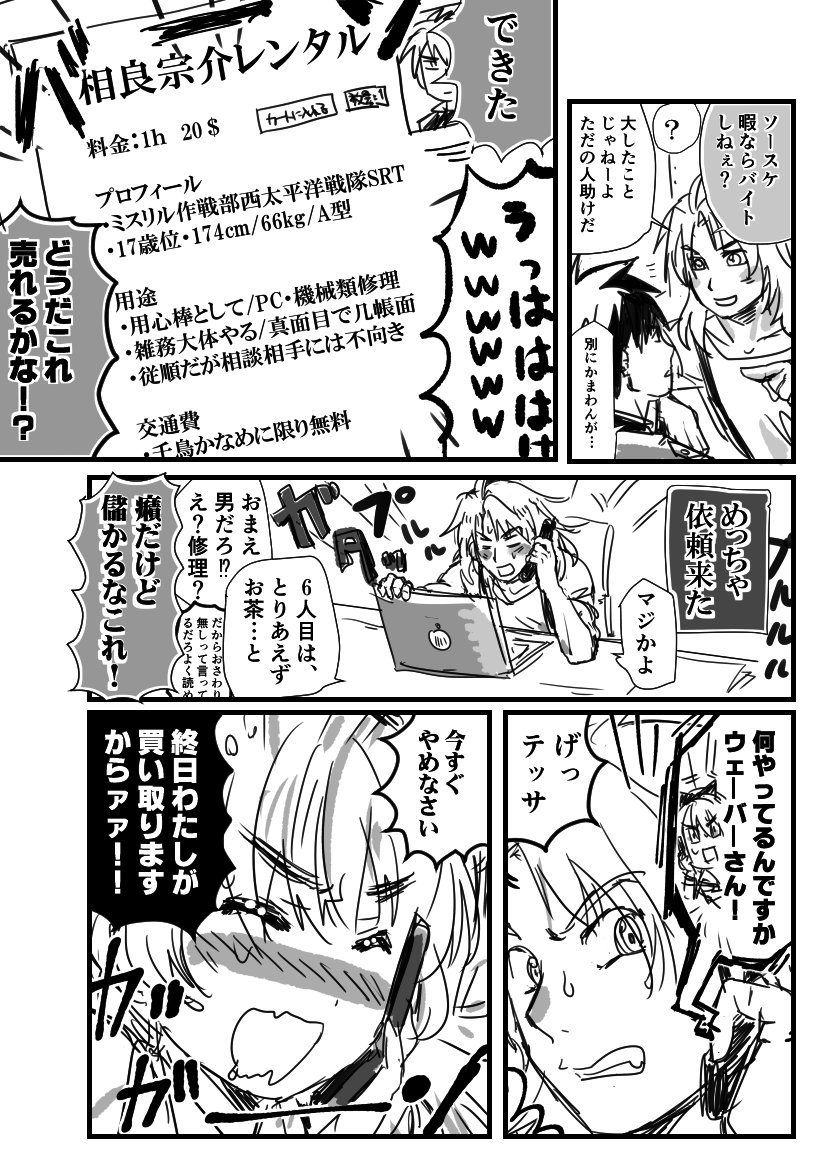 昔のテンションを思い出して勢いで描いた…レンタル宗介#フルメタ #テサ宗 #クルツ #マオ #流し目 昔のテンションを思い出して勢いで描いた…レンタル宗介#フルメタ #テサ宗 #クルツ #マオ #流し目