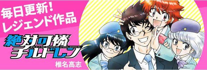 【11/21公開】レジェンド連載の最新話を更新しました。・H2・犬夜叉・名探偵コナン・絶対可憐チルドレン・史上最強の弟子 【11/21公開】レジェンド連載の最新話を更新しました。・H2・犬夜叉・名探偵コナン・絶対可憐チルドレン・史上最強の弟子