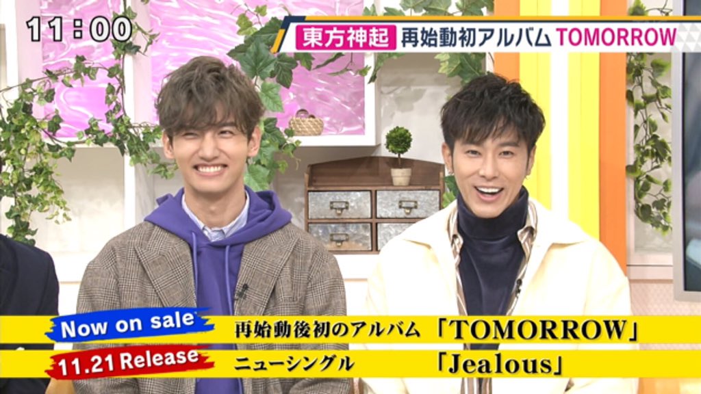 祝🙌Jealous発売*\(^o^)/*ビギさんも皆さんもじぇらっちゃう冬ソング♡妖怪ウォッチの主題歌大好きだったも良き 祝🙌Jealous発売*\(^o^)/*ビギさんも皆さんもじぇらっちゃう冬ソング♡妖怪ウォッチの主題歌大好きだったも良き