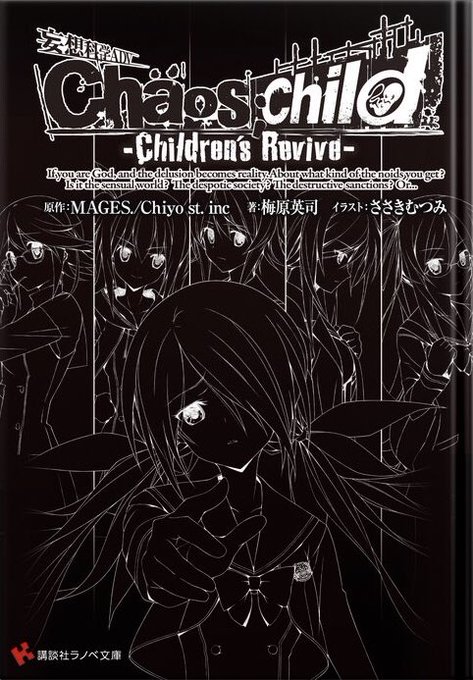CHAOS;CHILDのコレ読んでたら時間が...ただでさえ寝不足なのに CHAOS;CHILDのコレ読んでたら時間が...ただでさえ寝不足なのに