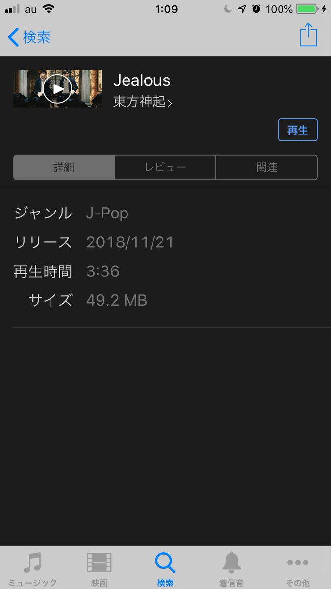 iTunes ポチってみた😏フリフリシャツの虜❤️❤️❤️でも今は YouTube 優先💫東方神起 / 「Jealous iTunes ポチってみた😏フリフリシャツの虜❤️❤️❤️でも今は YouTube 優先💫東方神起 / 「Jealous