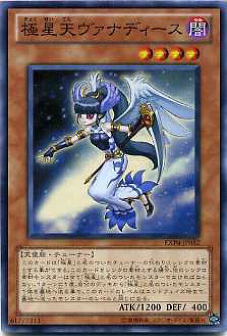 ノリが良いと気持ちいいっす✨青髪はヴァルキュリアって子です!極星天は他にヴァナディースという子がいます!5D'sで登場 ノリが良いと気持ちいいっす✨青髪はヴァルキュリアって子です!極星天は他にヴァナディースという子がいます!5D'sで登場