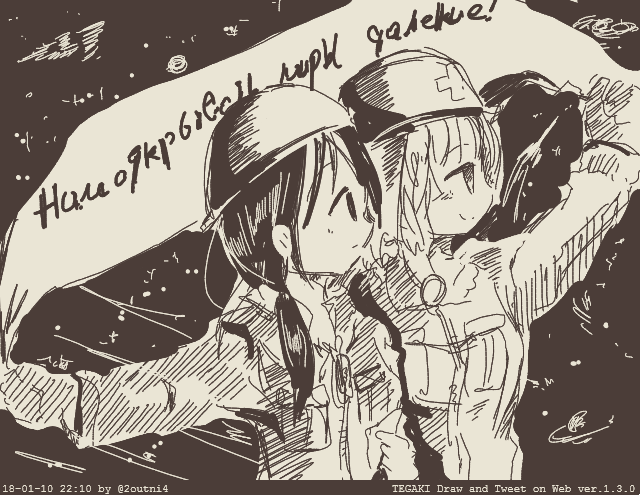 今日も1日 Остання подорож дівчат特集 #少女終末旅行 今日も1日 Остання подорож дівчат特集 #少女終末旅行