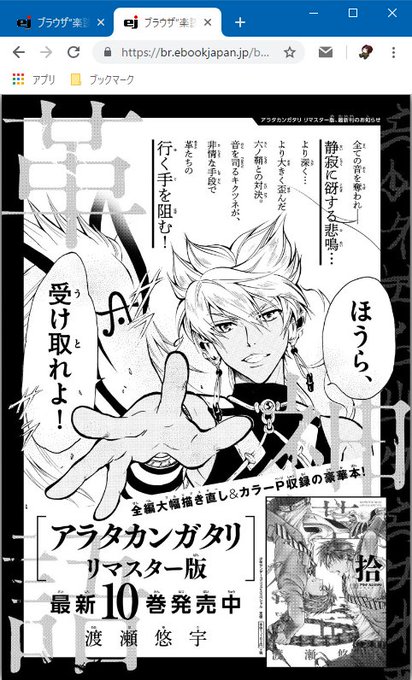 #少年サンデー 52号 #アラタカンガタリ :広告を出すということは連載再開も近いんだよな?(威圧) #少年サンデー 52号 #アラタカンガタリ :広告を出すということは連載再開も近いんだよな?(威圧)