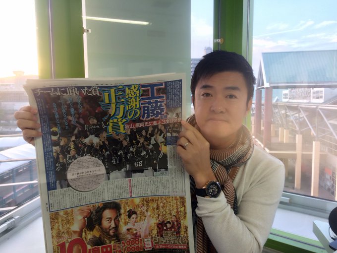 おはようございます🙂2年連続の日本一に導いた工藤公康監督が、2018年のプロ野球の発展に貢献した選手、監督らに贈られる「 おはようございます🙂2年連続の日本一に導いた工藤公康監督が、2018年のプロ野球の発展に貢献した選手、監督らに贈られる「