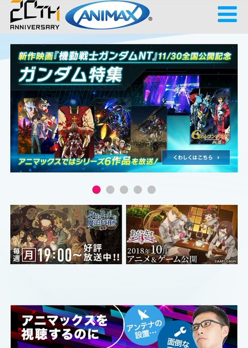 みどりさん、おはようございます😊❤これはCS放送という有料チャンネルで放送してるアニメ専門チャンネルです😊うみくんが主 みどりさん、おはようございます😊❤これはCS放送という有料チャンネルで放送してるアニメ専門チャンネルです😊うみくんが主