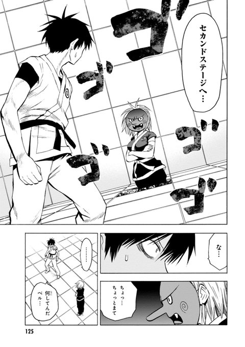 【《リバイバル連載》ブラッドラッド】59、60話 一挙二話更新!回避力を鍛える修行・テング祭にも慣れてきたスタズ達。する 【《リバイバル連載》ブラッドラッド】59、60話 一挙二話更新!回避力を鍛える修行・テング祭にも慣れてきたスタズ達。する