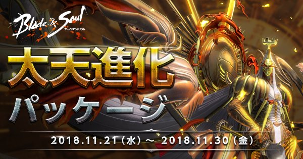 【再掲載】太天・幻神武器進化がしたい!そんなあなたにピッタリな進化パッケージをご用意。「太天鋼」をはじめ、進化には欠かせ 【再掲載】太天・幻神武器進化がしたい!そんなあなたにピッタリな進化パッケージをご用意。「太天鋼」をはじめ、進化には欠かせ