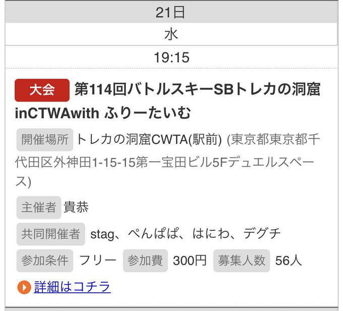 #バトルスキーSBinトレカの洞窟CWTA今週も水曜がやって来ました!金曜日は祝日なので三連休!バトラーズに出ようって方 #バトルスキーSBinトレカの洞窟CWTA今週も水曜がやって来ました!金曜日は祝日なので三連休!バトラーズに出ようって方