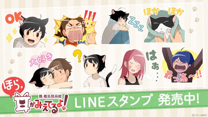 お待たせしました❗️❗️ほら耳LINEスタンプがダウンロード開始です〜🤩🌈とっても可愛い💕のでぜひ使ってみてください👌☺ お待たせしました❗️❗️ほら耳LINEスタンプがダウンロード開始です〜🤩🌈とっても可愛い💕のでぜひ使ってみてください👌☺