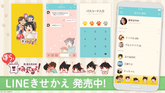引き続き❗️ほら耳LINE着せ替えがダウンロード開始です〜🤩🌈こちらもとっても可愛い💕のでぜひ使ってみてください👌☺️🐾 引き続き❗️ほら耳LINE着せ替えがダウンロード開始です〜🤩🌈こちらもとっても可愛い💕のでぜひ使ってみてください👌☺️🐾
