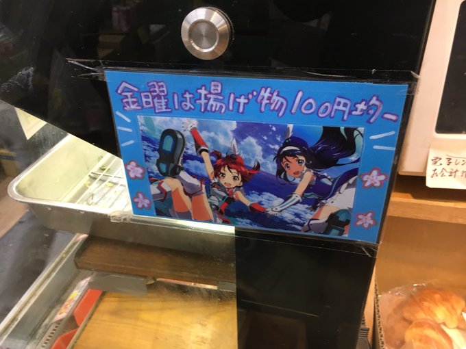 どうでもいい情報大島のスーパーには申し訳程度にビビオペ要素がある どうでもいい情報大島のスーパーには申し訳程度にビビオペ要素がある
