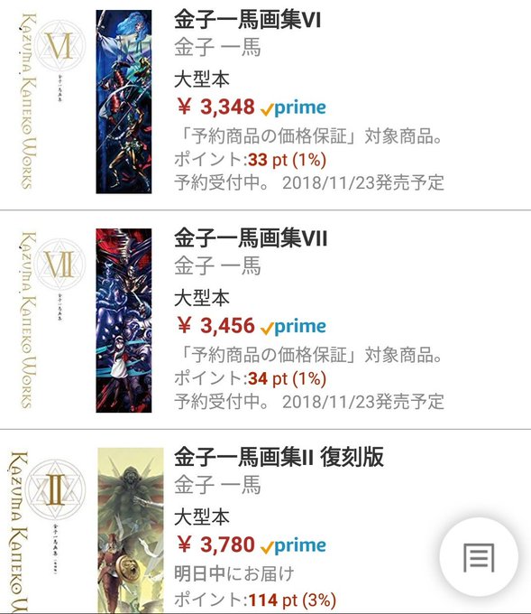 ソウルハッカーズ編な金子一馬画集Ⅵ、Ⅶは明後日に同時発売なんだ。全巻揃った時には収納スペースと重量がえげつない事になりそ ソウルハッカーズ編な金子一馬画集Ⅵ、Ⅶは明後日に同時発売なんだ。全巻揃った時には収納スペースと重量がえげつない事になりそ