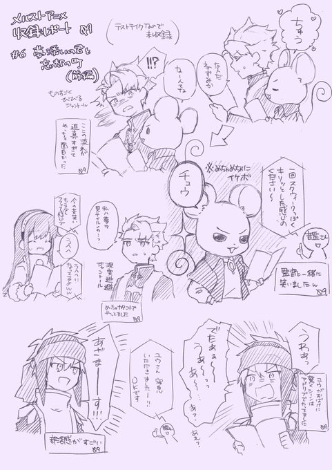 チャチャです!09さんから、なんと追加の第6話アフレコレポートイラストが届きました、です!さすが相棒同士のジャントールさ チャチャです!09さんから、なんと追加の第6話アフレコレポートイラストが届きました、です!さすが相棒同士のジャントールさ