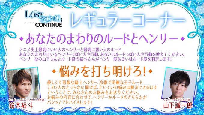 【11/23(金)22時〜放送】#鈴木裕斗 #山下誠一郎「#LOSTSONG;CONTINUE」レギュラーコーナー<あな 【11/23(金)22時〜放送】#鈴木裕斗 #山下誠一郎「#LOSTSONG;CONTINUE」レギュラーコーナー<あな