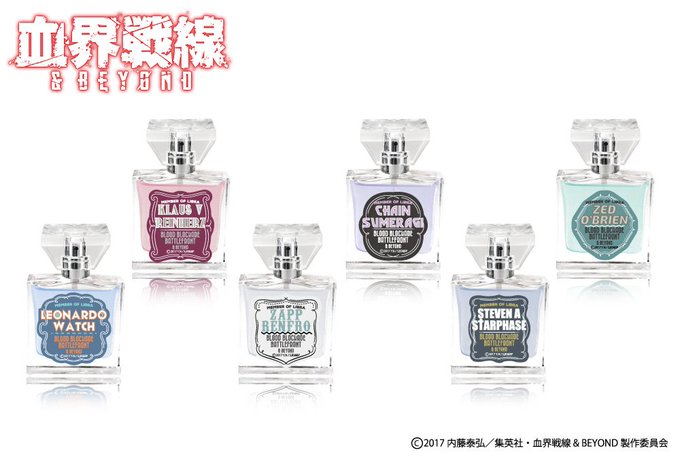 【商品情報】この度、在庫切れとなっておりました『血界戦線 & BEYOND』フレグランスの再販が決定いたしました 【商品情報】この度、在庫切れとなっておりました『血界戦線 & BEYOND』フレグランスの再販が決定いたしました