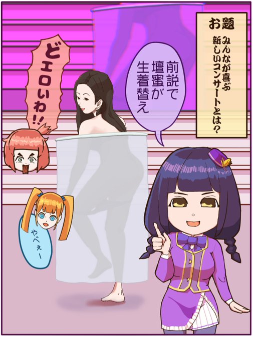 あけこ「ダテコー作品で壇蜜さんの話題…そんな記憶が頭の片隅にあるようなないような…」もしかして: #なりあがーるず あけこ「ダテコー作品で壇蜜さんの話題…そんな記憶が頭の片隅にあるようなないような…」もしかして: #なりあがーるず