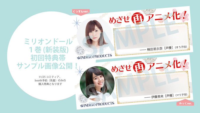 🧔ミリオンドール新装版予約受付中🧔遠方でコミティアに来れない方は、初回版の帯がつくbooth通販もあります!お徳な復刻T 🧔ミリオンドール新装版予約受付中🧔遠方でコミティアに来れない方は、初回版の帯がつくbooth通販もあります!お徳な復刻T