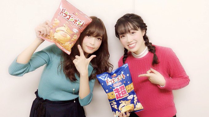 こないだ『ソラウミ』のニコ生で会ったら、花林ちゃんがドラゴンポテトをおすそ分けしてくれました〜☆元々すきでうましお味にす こないだ『ソラウミ』のニコ生で会ったら、花林ちゃんがドラゴンポテトをおすそ分けしてくれました〜☆元々すきでうましお味にす