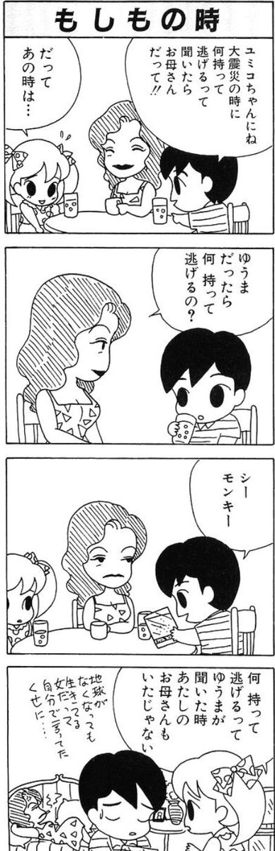 答えは…③!シーモンキーとは、2~3ヶ月で20ミリぐらい育つ昭和に流行ったミニミニ怪獣だそうです飼ったことある人はいるの 答えは…③!シーモンキーとは、2~3ヶ月で20ミリぐらい育つ昭和に流行ったミニミニ怪獣だそうです飼ったことある人はいるの
