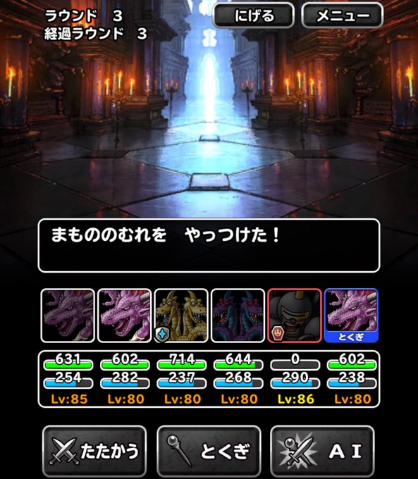 呪われし魔宮のミッション天色の魔晶を3ターンでクリア1ターン目ダメージを与えすぎたら2ターン目も仲間を呼ばれて達成不可に 呪われし魔宮のミッション天色の魔晶を3ターンでクリア1ターン目ダメージを与えすぎたら2ターン目も仲間を呼ばれて達成不可に