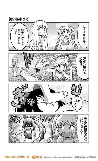 「勢いあまって」『#あかねさす少女 4コマぱられる』54 漫画:橋本くらら 原作:Metal Layer【毎日配信】#電 「勢いあまって」『#あかねさす少女 4コマぱられる』54 漫画:橋本くらら 原作:Metal Layer【毎日配信】#電