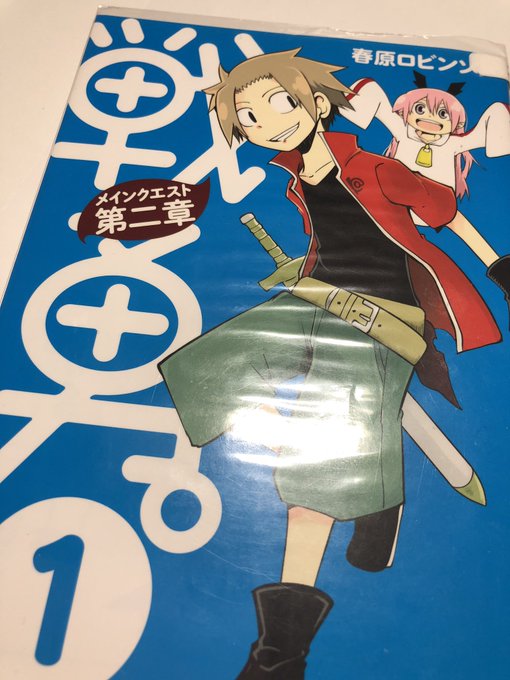 春原ロビンソンさんの戦勇。全人類に見てほしい 春原ロビンソンさんの戦勇。全人類に見てほしい