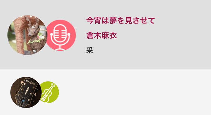 『つくもがみ貸します』EDコナン以外のアニメタイアップ曲というのは珍しいのでノーマークだった。和な感じがアニメと合ってい 『つくもがみ貸します』EDコナン以外のアニメタイアップ曲というのは珍しいのでノーマークだった。和な感じがアニメと合ってい