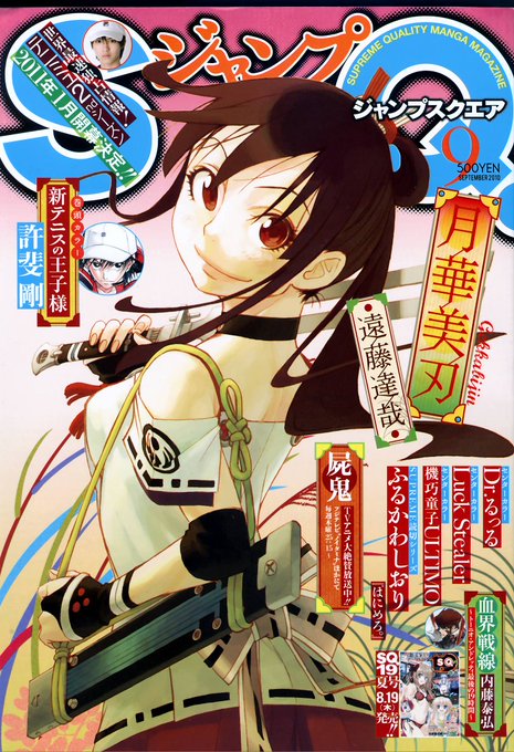 #コスしたいマイナー作品や懐かしい作品を呟くあと・月華美刃・龍の歯医者は一人でもやったるわぁって思ってる。 #コスしたいマイナー作品や懐かしい作品を呟くあと・月華美刃・龍の歯医者は一人でもやったるわぁって思ってる。