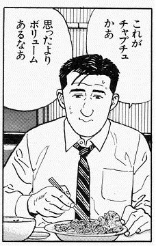 コッペリオン コッペリオン