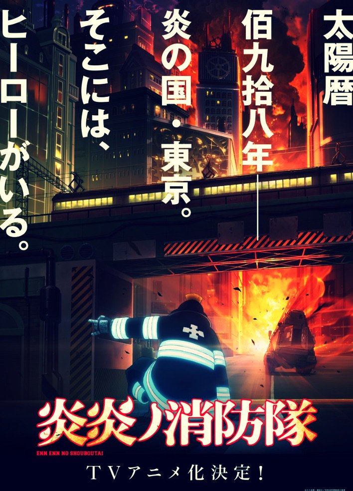 シンラ かっこいい 炎炎ノ消防隊 アイコン