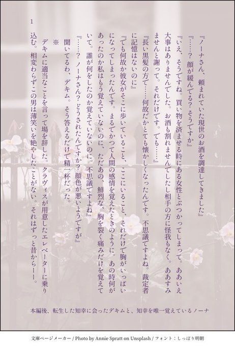【アニメ『デス・パレード』】本編から20年後の捏造設定。現世で再会した女性のことを覚えていないデキムと唯一覚えているノー 【アニメ『デス・パレード』】本編から20年後の捏造設定。現世で再会した女性のことを覚えていないデキムと唯一覚えているノー