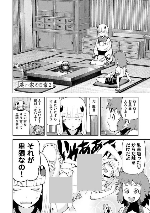 つぐもも 過去ページ 10巻より この作画丁寧だな~最近は速度を気にして質を下げまくってるので初心に帰って丁寧に描きたい つぐもも 過去ページ 10巻より この作画丁寧だな~最近は速度を気にして質を下げまくってるので初心に帰って丁寧に描きたい