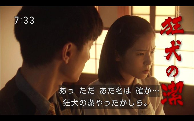 ゆり「狂犬の潔だったかしら」#べっぴんさん???「潔さぁは狂犬ではなか!」 #精霊の守り人 #混ぜるな危険 ゆり「狂犬の潔だったかしら」#べっぴんさん???「潔さぁは狂犬ではなか!」 #精霊の守り人 #混ぜるな危険