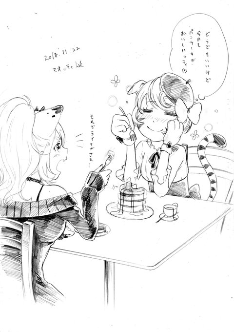 11/22はマオッティの誕生日‼︎とりあえず一言推しと若干被ってるんですが‼︎(>人<;)でもッティ同士仲良くしてると微 11/22はマオッティの誕生日‼︎とりあえず一言推しと若干被ってるんですが‼︎(>人<;)でもッティ同士仲良くしてると微