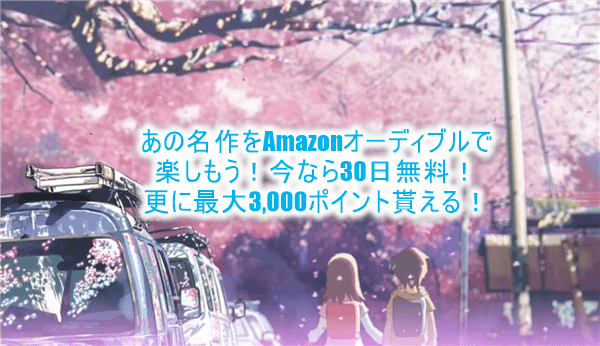 ねぇ、秒速5センチなんだって。えっ、なに?桜の花の落ちるスピード。秒速5センチメートル。 ねぇ、秒速5センチなんだって。えっ、なに?桜の花の落ちるスピード。秒速5センチメートル。