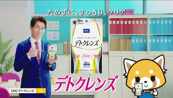 毎度毎度、デトクレンズのCMで商品名言う時、どうしても『レゴフレンズ』に聞こえてしまう 毎度毎度、デトクレンズのCMで商品名言う時、どうしても『レゴフレンズ』に聞こえてしまう