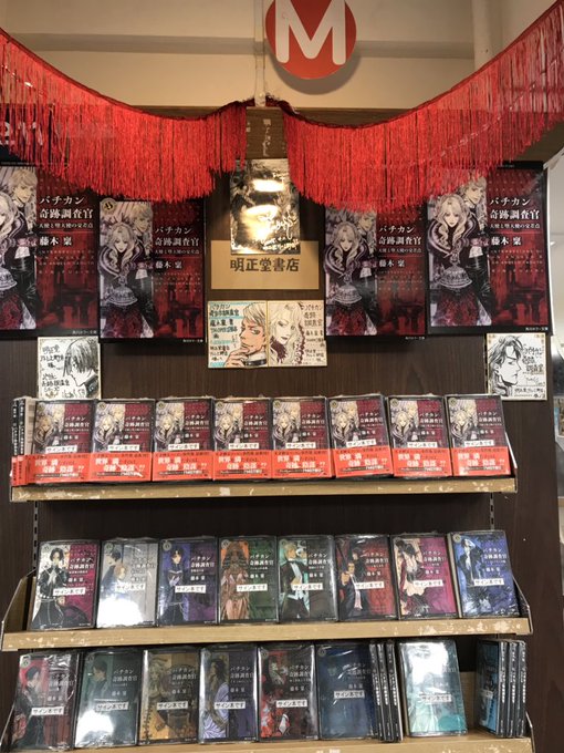 【本日発売角川文庫】『バチカン奇跡調査官 天使と堕天使の交差点』藤木稟著 THORES柴本画新刊と既刊サイン本届きました 【本日発売角川文庫】『バチカン奇跡調査官 天使と堕天使の交差点』藤木稟著 THORES柴本画新刊と既刊サイン本届きました