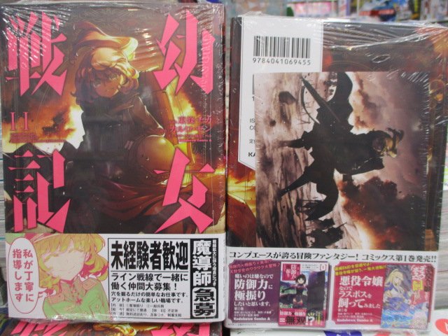 【書籍入荷情報⑧】●#幼女戦記 11巻●#悪役令嬢なのでラスボスを飼ってみました 1巻●#異世界はスマートフォンとともに 【書籍入荷情報⑧】●#幼女戦記 11巻●#悪役令嬢なのでラスボスを飼ってみました 1巻●#異世界はスマートフォンとともに
