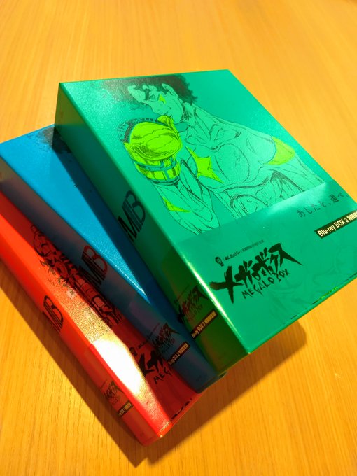 #メガロボクス Blu-ray BOXシリーズも ついに完結です皆様にとって、この先 何度でも観返していただける作品とな #メガロボクス Blu-ray BOXシリーズも ついに完結です皆様にとって、この先 何度でも観返していただける作品とな