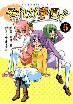 【本日の新刊!】・それが声優! 5巻・トニカクカワイイ 「いい夫婦」になるための特別試し読みブック! 【本日の新刊!】・それが声優! 5巻・トニカクカワイイ 「いい夫婦」になるための特別試し読みブック!