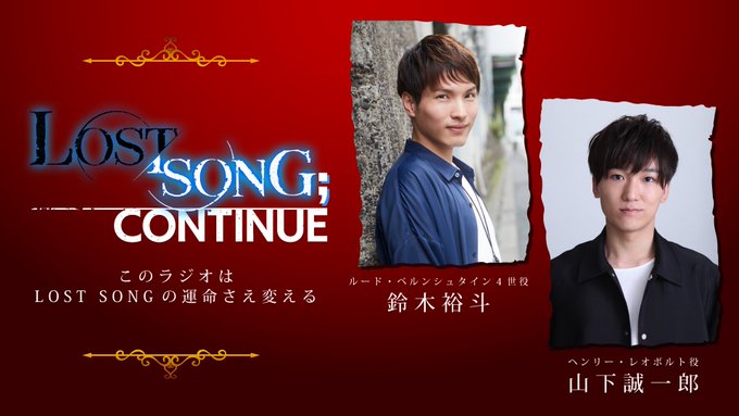 「その歌は星の運命すら変える。」 オリジナルTVアニメ「LOST SONG」特番本日放送!🕙11/23(金・祝)22時~ 「その歌は星の運命すら変える。」 オリジナルTVアニメ「LOST SONG」特番本日放送!🕙11/23(金・祝)22時~