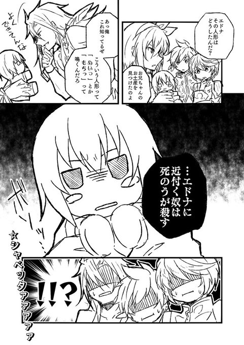 【テイルズ】漫画まとめ(TOZ&TOB) #テイルズ #TOZ #TOB 【テイルズ】漫画まとめ(TOZ&TOB) #テイルズ #TOZ #TOB