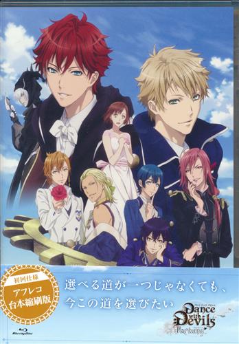 【らしんばん新潟店/BD入荷情報】劇場版 Dance with Devils-Fortuna-が入荷しました!!#ダンデ 【らしんばん新潟店/BD入荷情報】劇場版 Dance with Devils-Fortuna-が入荷しました!!#ダンデ