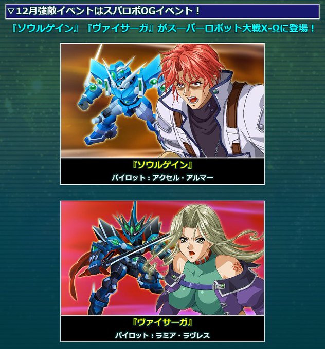 スパロボA組がスパクロに参戦するってことは、そのタイミングでドラグナー2型と3型が実装されるチャンス……?いや、よそう。 スパロボA組がスパクロに参戦するってことは、そのタイミングでドラグナー2型と3型が実装されるチャンス……?いや、よそう。