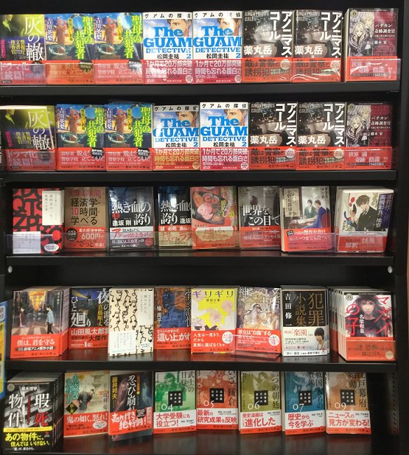 【文庫新刊】角川文庫の新刊が入荷致しました!松岡圭祐さん『グアムの探偵』2巻、薬丸岳さん『アノニマス・コール』、吉川英梨 【文庫新刊】角川文庫の新刊が入荷致しました!松岡圭祐さん『グアムの探偵』2巻、薬丸岳さん『アノニマス・コール』、吉川英梨