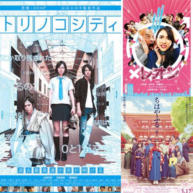 映画鑑賞を久々に投稿w🐵トリノコシティ/山口ヒロキ監督🐵ちはやふる〜結び〜/小泉徳宏監督🐵レオン/塚本連平監督 映画鑑賞を久々に投稿w🐵トリノコシティ/山口ヒロキ監督🐵ちはやふる〜結び〜/小泉徳宏監督🐵レオン/塚本連平監督