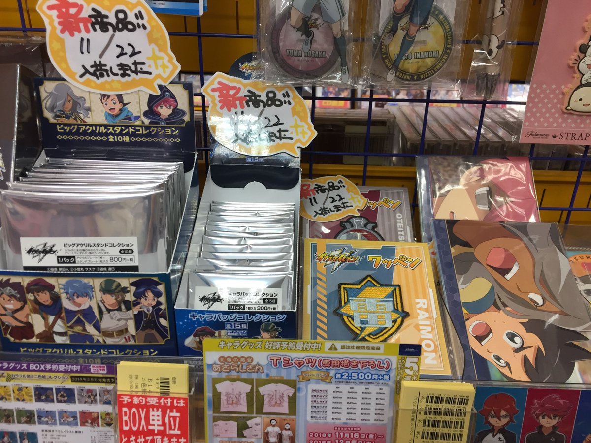 【グッズ入荷情報⑤】『イナズマイレブン アレスの天秤』の「ビッグアクリルスタンドコレクション」「キャラバッジコレクション 【グッズ入荷情報⑤】『イナズマイレブン アレスの天秤』の「ビッグアクリルスタンドコレクション」「キャラバッジコレクション